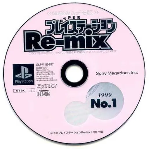 Hyper PlayStation Re-mix 1999 No. 1 (Japan)